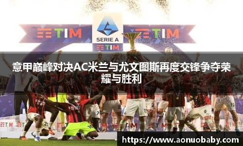ac米兰体育